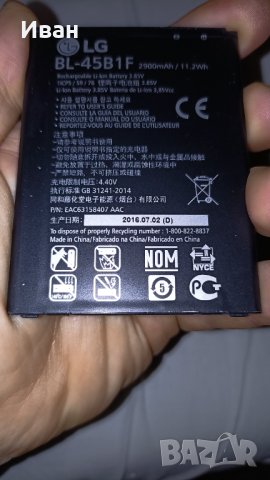 Продавам Smartphone LG V10 + допълнителна оригинална батерия, снимка 5 - LG - 43414333