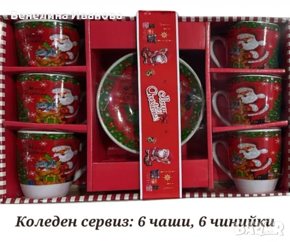 Порцеланов Коледен комплект състоящ се от 6 чаши и 6 чинийки
