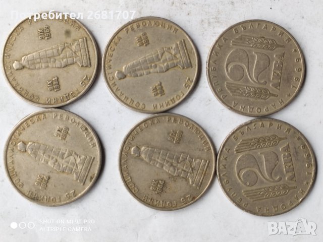 Два лева от 1969 г., снимка 2 - Нумизматика и бонистика - 32801649