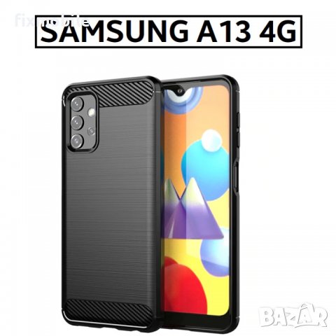 Samsung Galaxy A13 4G карбон силиконов гръб / кейс, снимка 2 - Калъфи, кейсове - 37030016