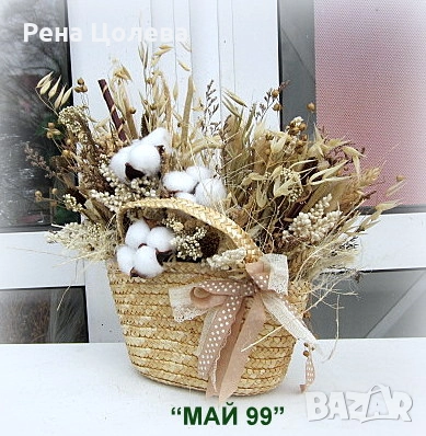 Суха аранжировка в сламена кошничка, снимка 2 - Декорация за дома - 52594039
