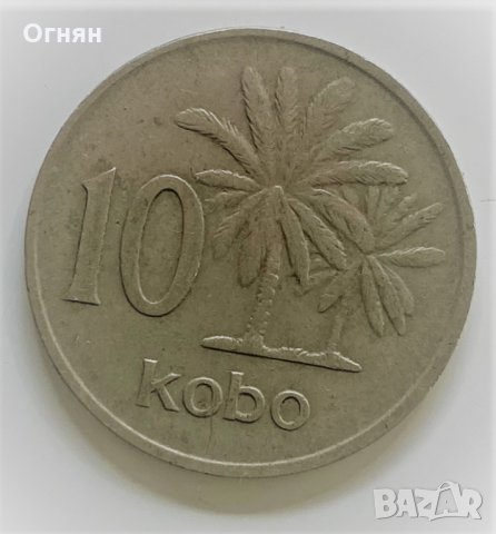 10 кобо 1976 Нигерия