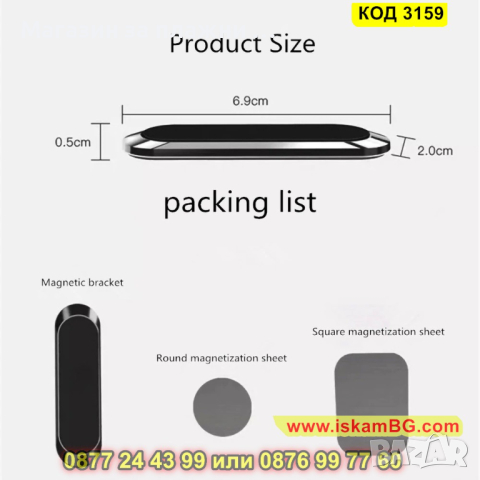 Магнитна поставка за телефон за таблото на автомобола - КОД 3159, снимка 9 - Аксесоари и консумативи - 44842365