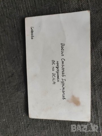 Продавам визитка на ОК На ДСНМ Елхово, снимка 2 - Други ценни предмети - 32422232