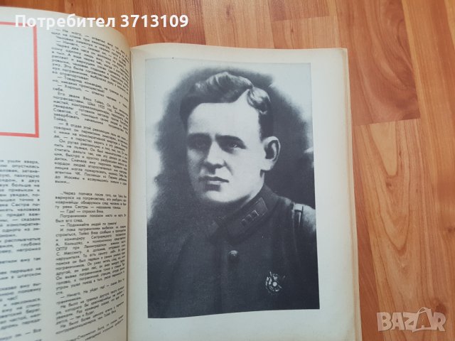 1972 Сборник -Чекистьi-рядка книга, снимка 5 - Списания и комикси - 40611763