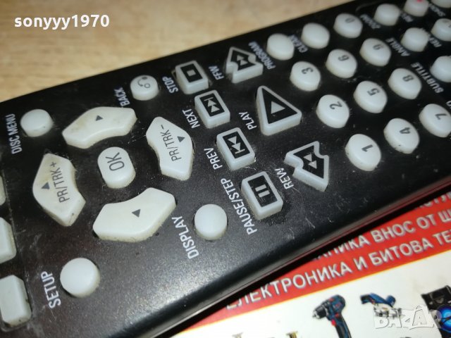 PHILIPS DVD/VCR PLAYER REMOTE SWISS 0302220922, снимка 7 - Дистанционни - 35654805