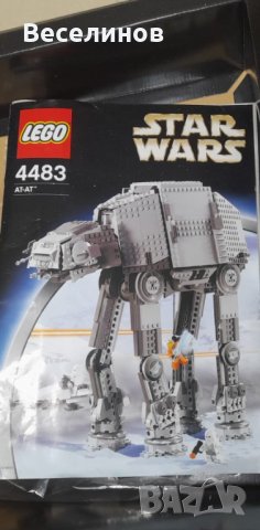 Непълен сет LEGO 4483