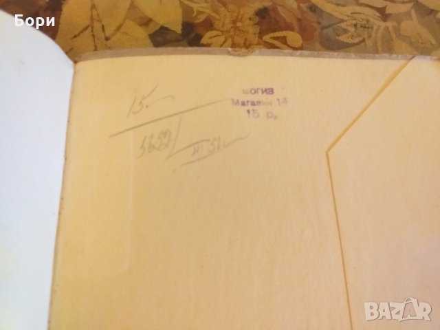 Руска книга 1941г, снимка 4 - Други - 27949245