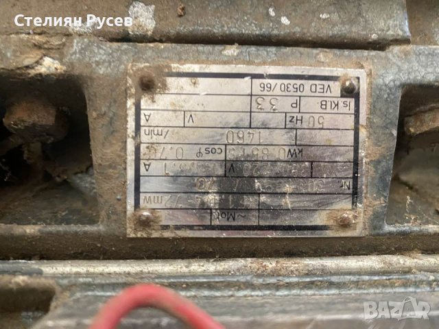 електромотор ЕлПром Троян Ловеч -цена 60 лв -замерен е работи / 0,85 КВ казаха че е  - не пише колко, снимка 2 - Други инструменти - 40851835