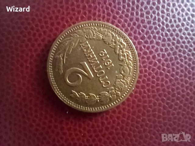 2 стотинки 1912 AU/UNC с гланц, снимка 2 - Нумизматика и бонистика - 52642751