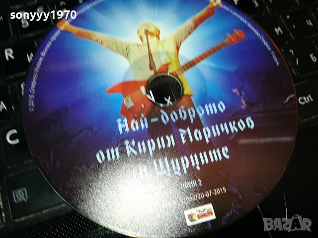 *ЩУРЦИТЕ 2 ЦД 0509221953, снимка 7 - CD дискове - 37910642