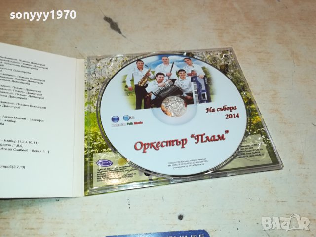 ОРКЕСТЪР ПЛАМ ЦД 3112231104, снимка 2 - CD дискове - 43602341