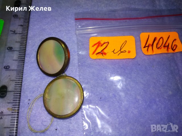 A.V.T. & Cie PARIS 2 Стари МАРКОВИ РЕТРО СЕДЕФЕНИ с ПОЗЛАТА КОПЧЕТА МАЙСТОРСКИ с КРАЛСКИ СЕДЕФ 41046, снимка 13 - Антикварни и старинни предмети - 43552060