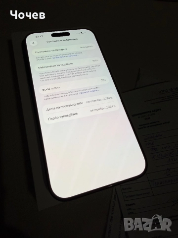Apple 16 pro max 256GB, снимка 7 - Apple iPhone - 52567126
