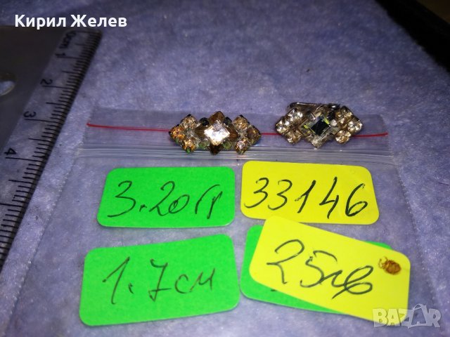 Две ПОСРЕБРЕНИ СТАРИННИ ИНТЕРЕСНИ ВИНТИДЖ УКРАШЕНИЯ с ФАСЕТИРАНИ БЛЕСТЯЩИ ПЛАНИНСКИ КРИСТАЛИ 33146, снимка 6 - Антикварни и старинни предмети - 39666378