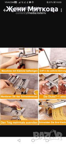 Машина за паста, снимка 2 - Други - 42999112
