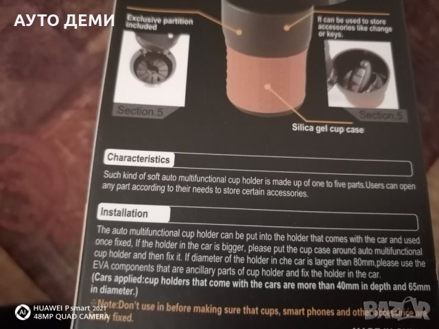 5 в 1 стойка за очила чаша смартфон ключове кошче за кола автомобил джип + подарък, снимка 16 - Аксесоари и консумативи - 32451104