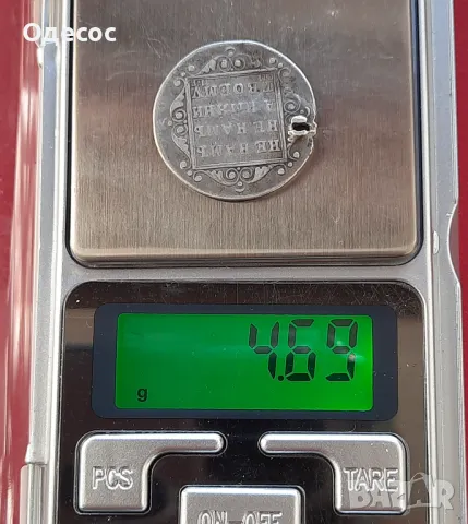 Изключително рядък полу полтинник на Павел I/1796-1801/, снимка 3 - Нумизматика и бонистика - 49978082