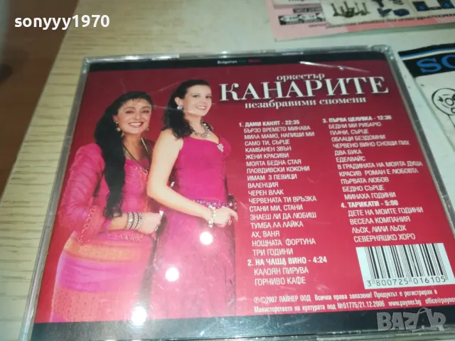 КАНАРИТЕ 1310241002, снимка 11 - CD дискове - 47563480