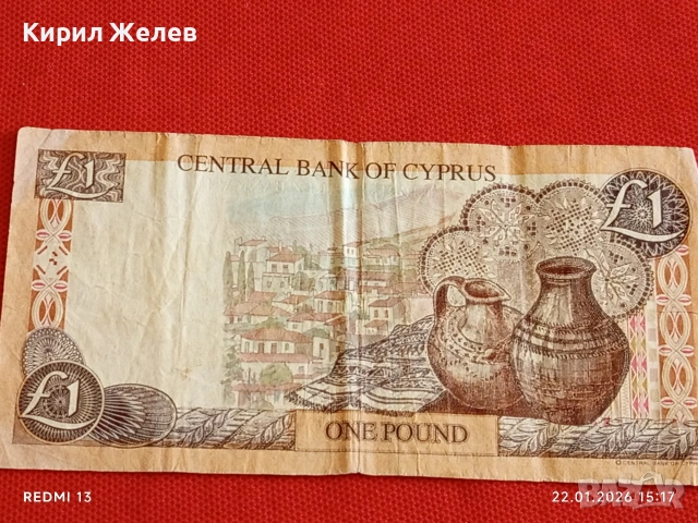 Банкнота 1 паунд 2001г. Кипър рядка за КОЛЕКЦИЯ ДЕКОРАЦИЯ 53228, снимка 7 - Нумизматика и бонистика - 53189410