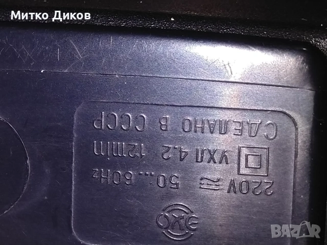 Украинска СССР ретро електрическа самобръсначка Харков, снимка 4 - Други стоки за дома - 53054671