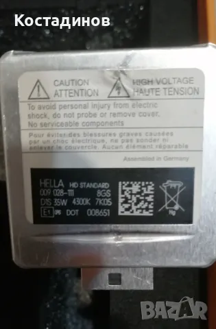 ксенонови крушки D1S 35W HEJALUX и HELLA-50лв за комплекта, снимка 3 - Аксесоари и консумативи - 49508097