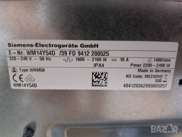 Комплект пералня и сушилня Siemens IQ 800 Edition 8кг А+++ Made in Germany 2 години гаранция!, снимка 9 - Перални - 50637468