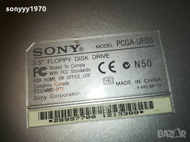 sony pcga-ufd5 floppy disk drive-germany 1304211651, снимка 6 - Други - 32534357