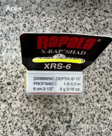Воблери Rapala X-rap Shad 6 и X-rap Shad Shallow 6, снимка 3 - Такъми - 50469877