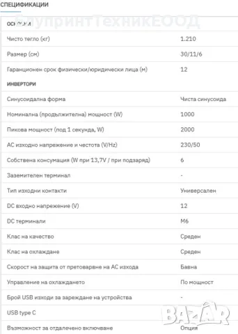 Инвертори HOULI 1000/2000W пълна синусоида, снимка 4 - Друга електроника - 41868301
