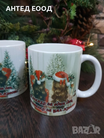 🎁 Чаша със снимка. Персонализирана чаша– подарък с душа и усмивка!, снимка 3 - Коледни подаръци - 52133069