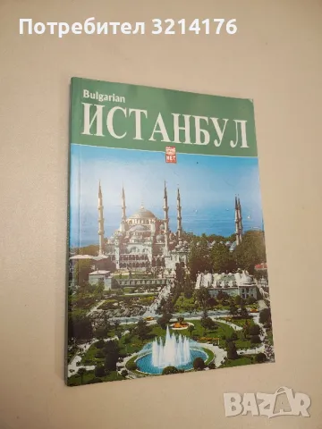 Japan in Transition: One Hundred Years of Modernization, снимка 2 - Специализирана литература - 49101186