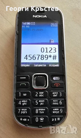 Nokia 3720c-2 и 6021 - без батерии, снимка 5 - Nokia - 51266406