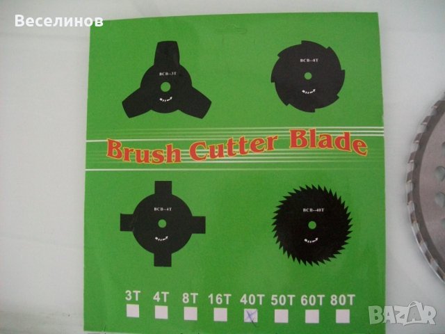 Видиран олекотен циркулярен диск за моторна косачка/тример, снимка 2 - Селскостопанска техника - 26466119