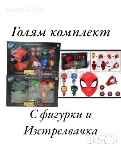 Голям комплект фигурки Спайдърмен/Хълк с маска и изстрелвачка Spiderman