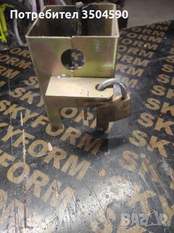 Заключване на ремарке 