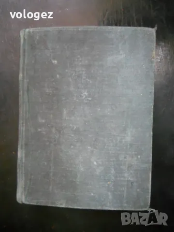 терапевтичен наръчник, речници, снимка 1