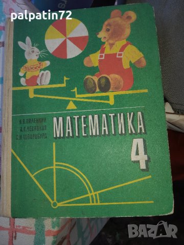 Книги от български и чужди автори, снимка 2 - Антикварни и старинни предмети - 37487317