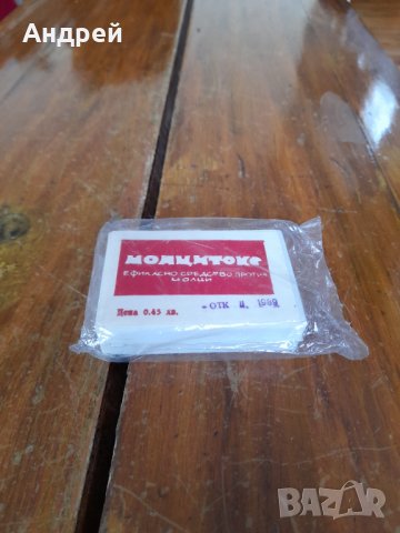 Стар Молцитокс