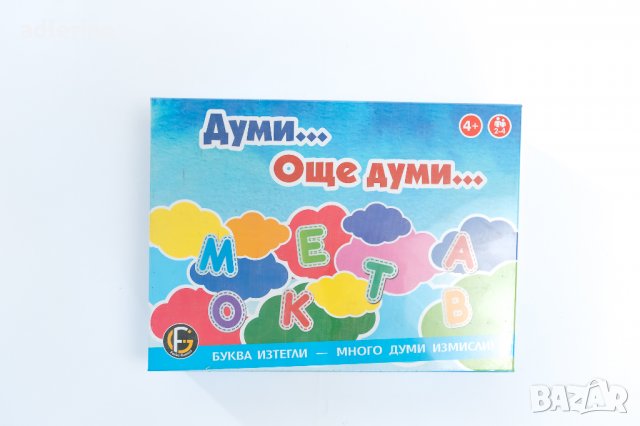 Игра Думи и още думи, логическа игра, забавна игра, настолна игра, развиваща игра, снимка 2 - Образователни игри - 34470780