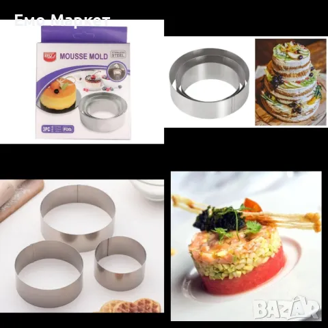 Комплект 3 броя мини рингове, Кръг