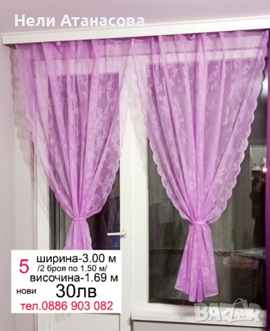 Нежни пердета, снимка 6 - Пердета и завеси - 51804215
