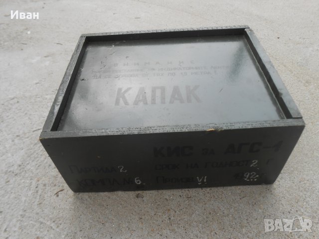 Военни кутии, снимка 9 - Антикварни и старинни предмети - 32418350