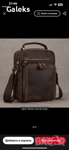 Висококачествена Винтидж Бизнес чанта /Crazy Horse* Кафява естест. кожа!, снимка 15 - Чанти - 51617431