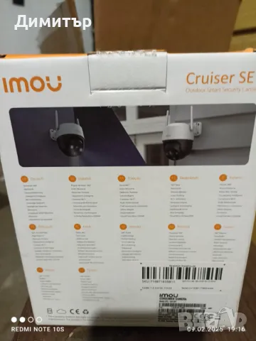 IP PTZ камера "IMOU Cruiser SE+ 4MP", снимка 4 - IP камери - 48938412