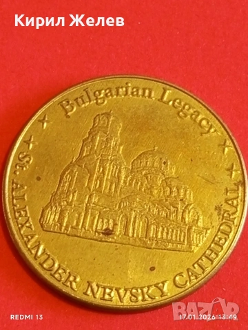 Сувенирна монета БЪЛГАРСКО НАСЛЕДСТВО КАТЕДРАЛАТА АЛЕКСАНДЪР НЕВСКИ 53184, снимка 6 - Нумизматика и бонистика - 53131285