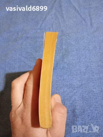 Хелън Леър - Непокорната Джилиън , снимка 5 - Художествена литература - 43141248