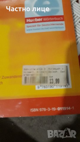 Учебници и учебни тетрадки по Немски език , снимка 4 - Чуждоезиково обучение, речници - 44011094