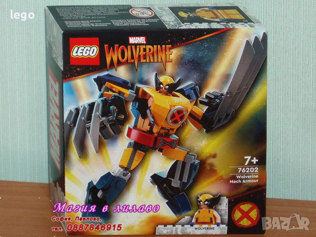 Продавам лего LEGO Super Heroes 76202 - Роботската броня на Върколак 