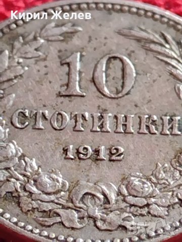 МОНЕТА 10 стотинки 1912г. ЦАРСТВО БЪЛГАРИЯ ФЕРДИНАНД ПЪРВИ ЗА КОЛЕКЦИЯ 35826, снимка 7 - Нумизматика и бонистика - 39655205